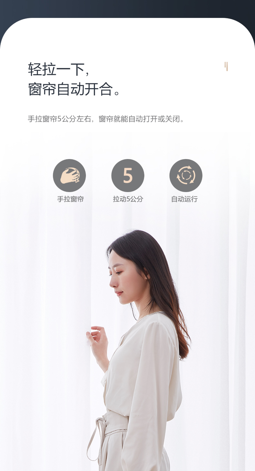 4路窗簾控制手動(dòng)模式