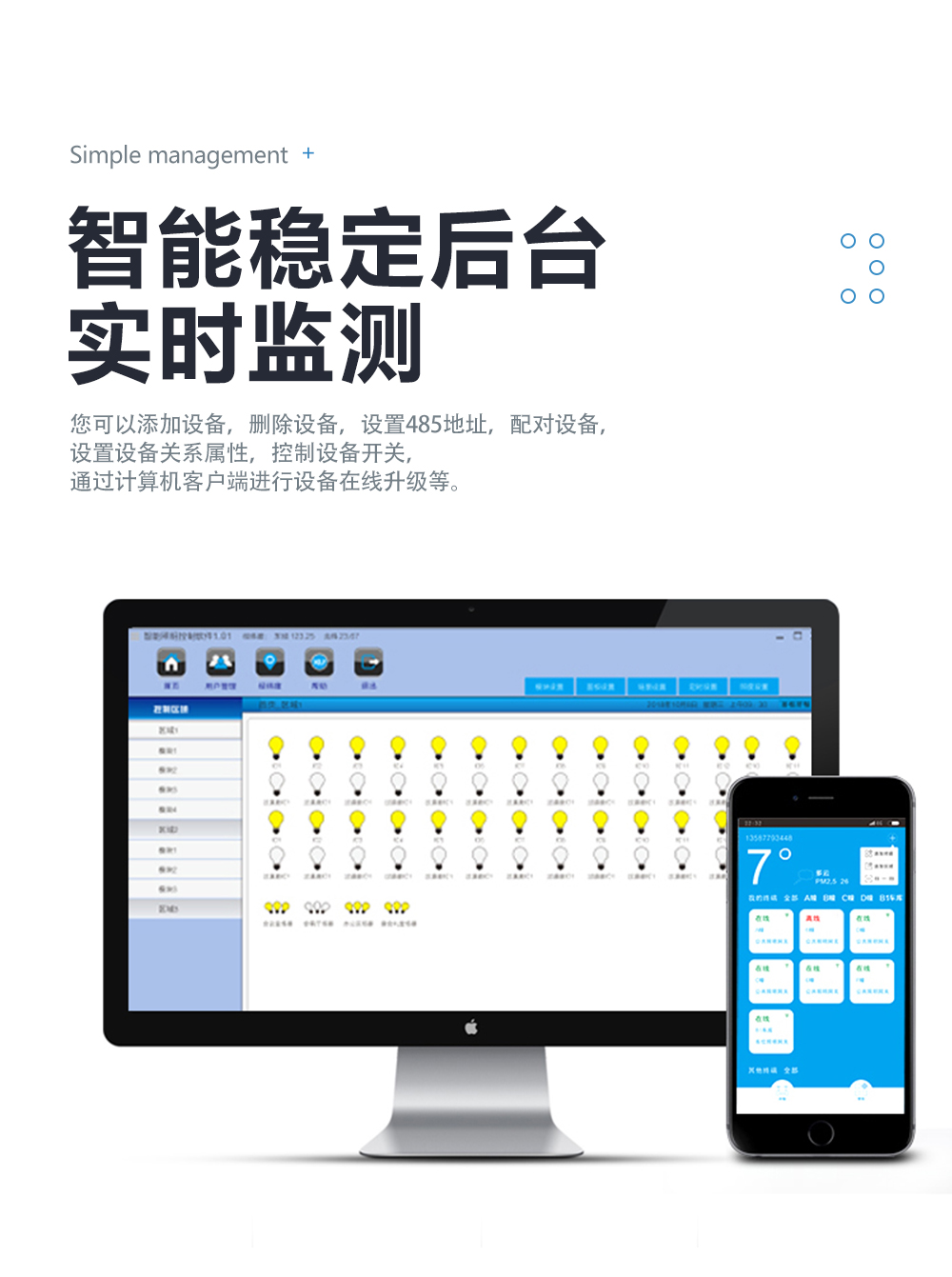 可控硅模塊實時后臺