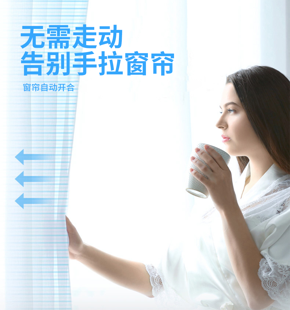 開合窗簾機(jī)