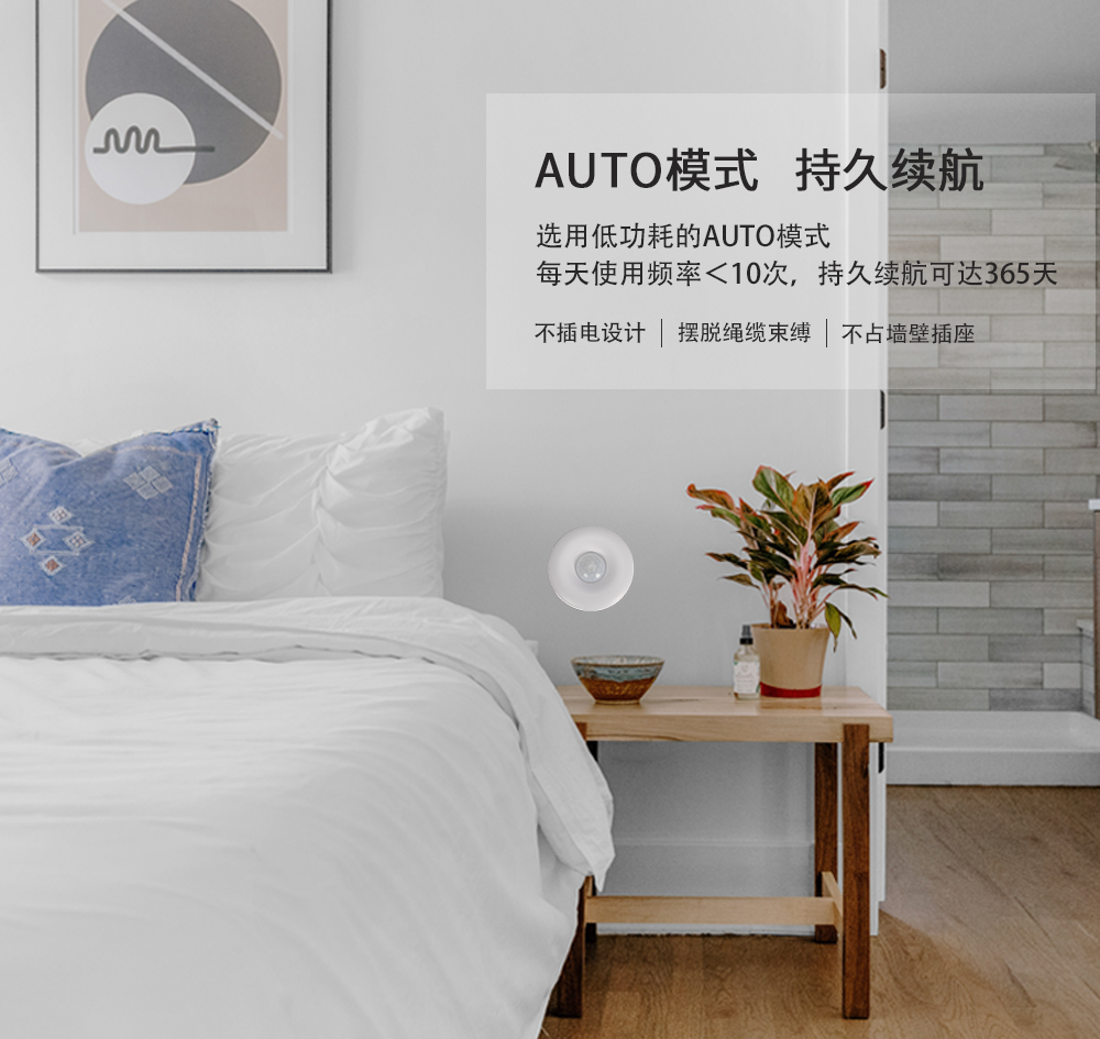 智能感應夜燈的特點