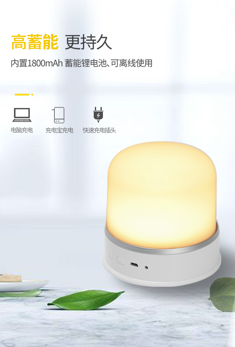 智能小夜燈的特點