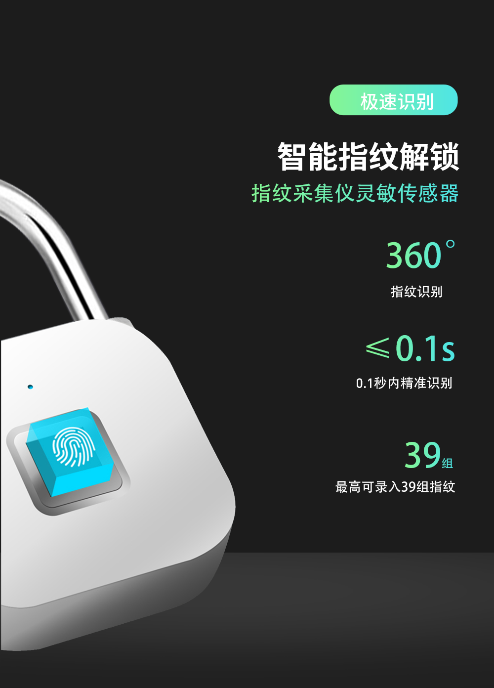 指紋掛鎖的特點