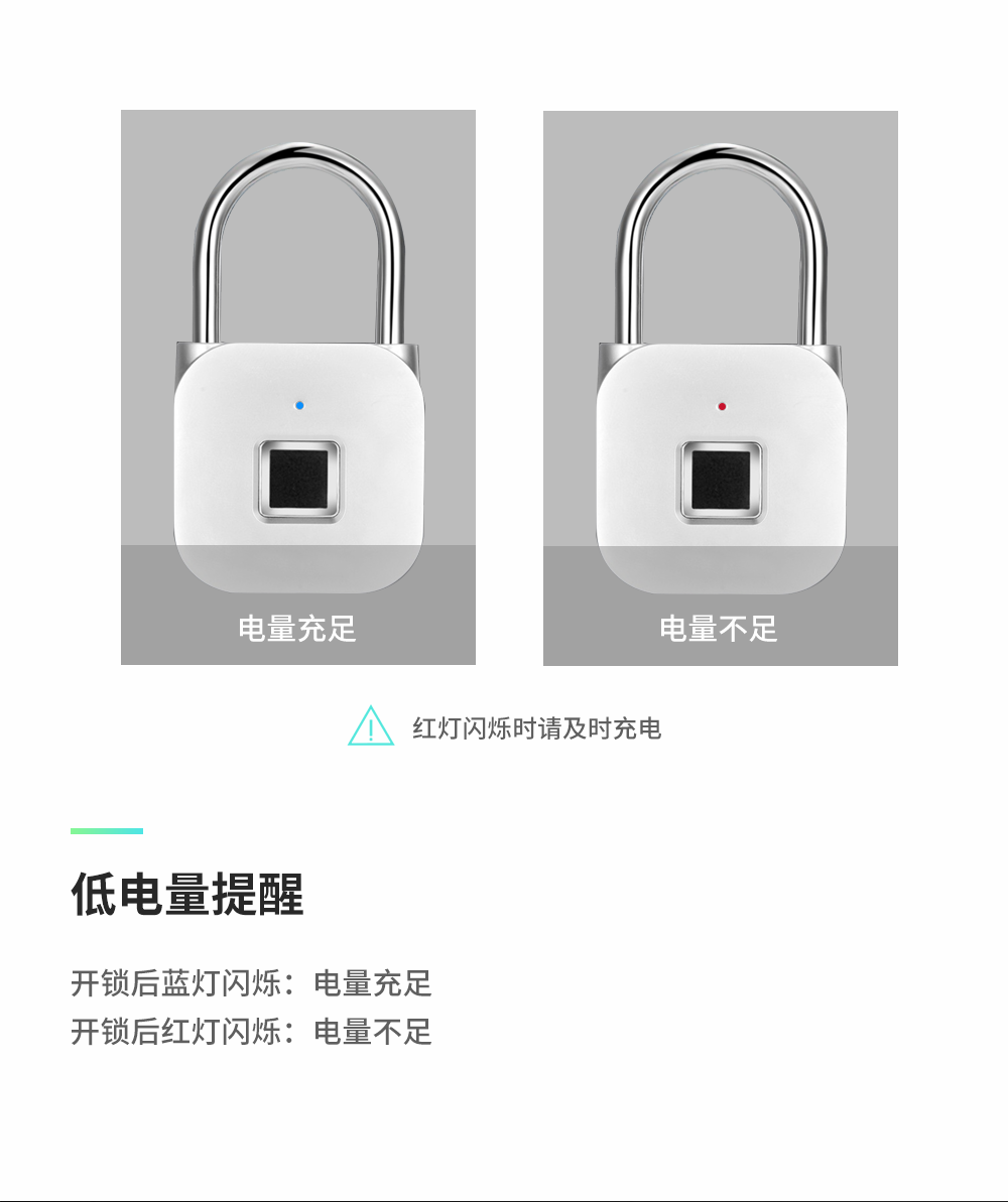 指紋掛鎖的特點